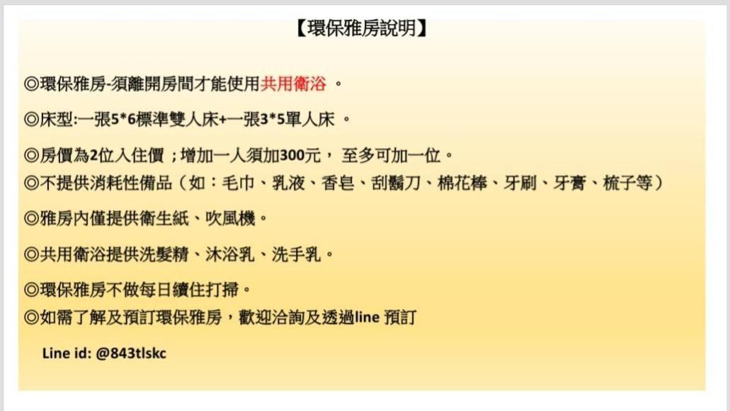 桔子圓包棟民宿 小團體包棟 Tesla 充電 Taitung Экстерьер фото