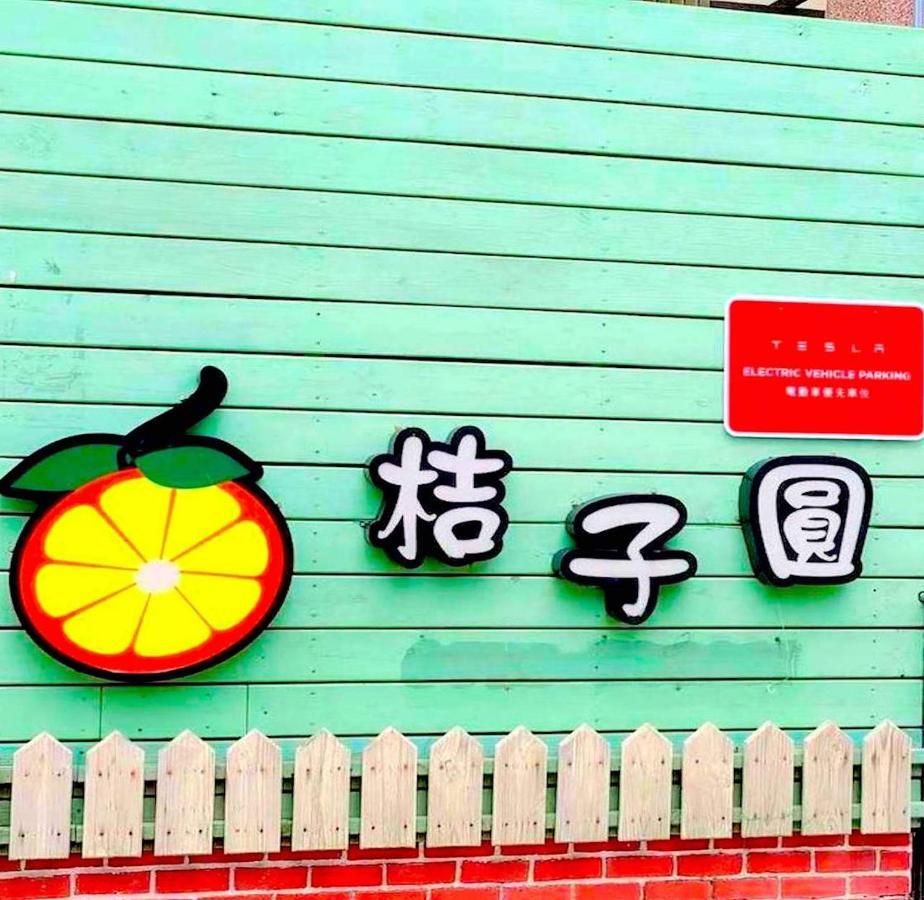 桔子圓包棟民宿 小團體包棟 Tesla 充電 Taitung Экстерьер фото